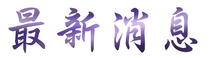 聯誼推薦-找交友提高聯誼成功率-相親立即來尋找幸福的可能